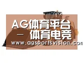 AG体育第三系列