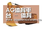 AG体育第一系列