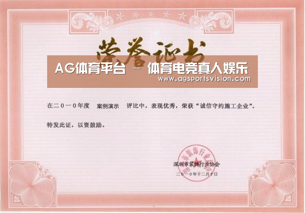荣誉证书二
